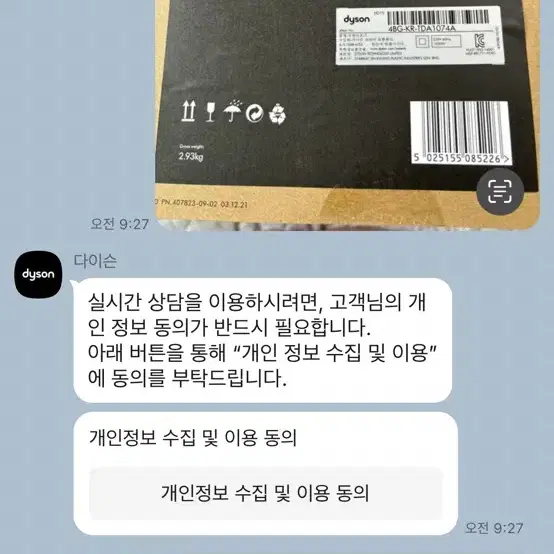 다이슨 슈퍼소닉 헤어드라이어 블루 정품인증완료