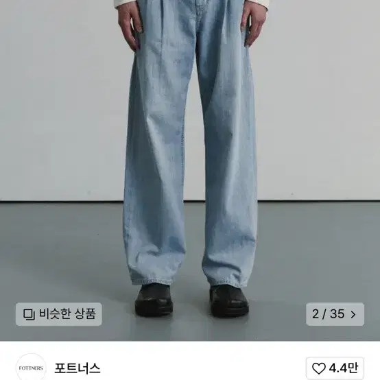 포트너스 light two tuck wide jeans(L.Blue)