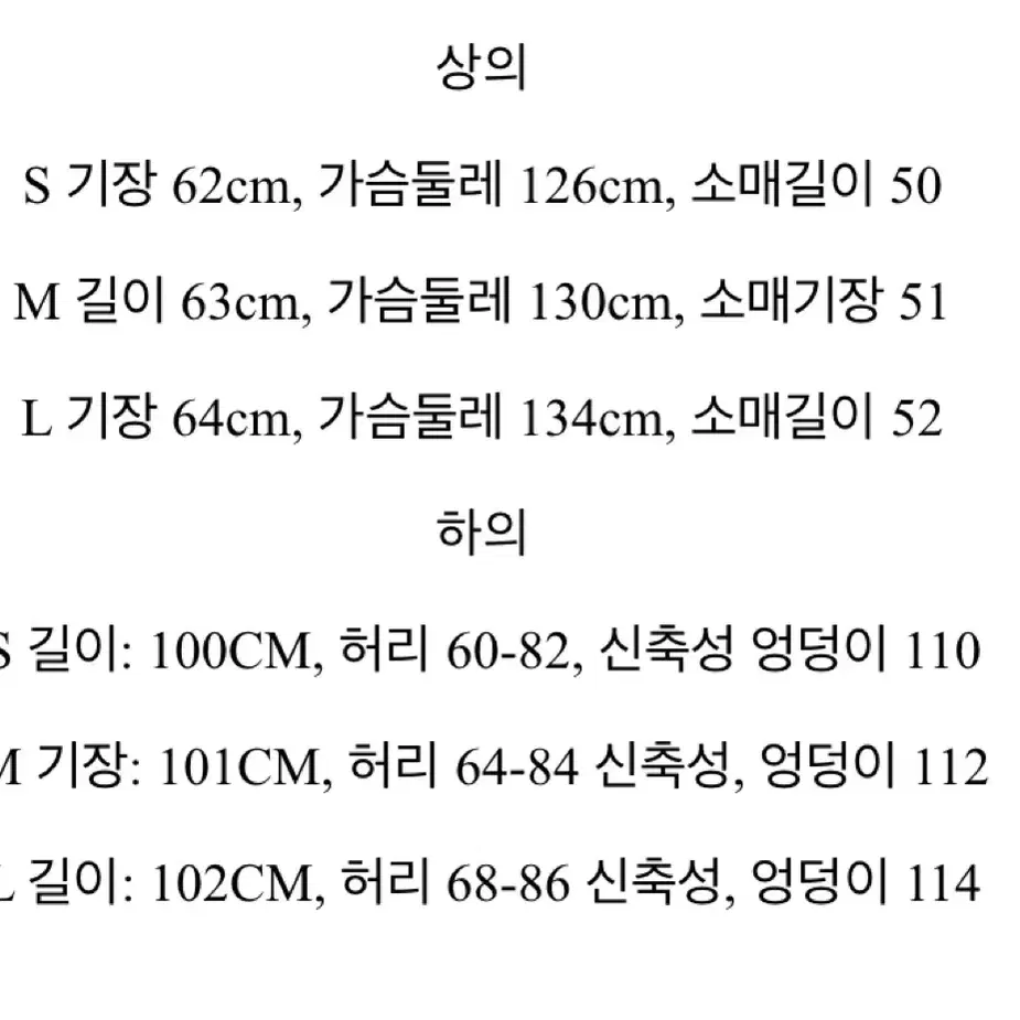 에이블리 트레이닝 세트 투피스 L