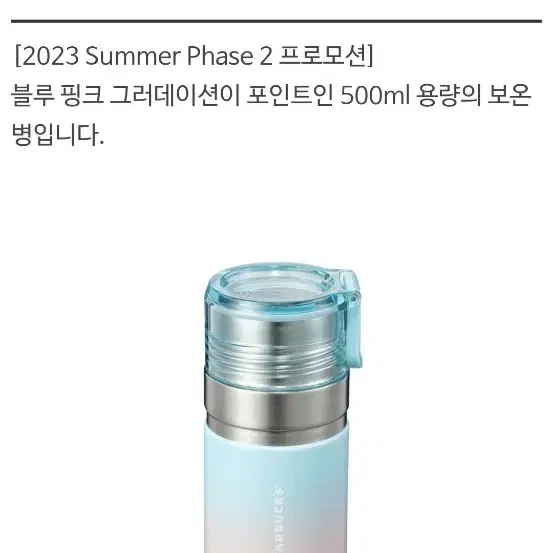 새상품S급)스타벅스 SS 서머 하이드아웃 스탠리 통가 보온병 500ml