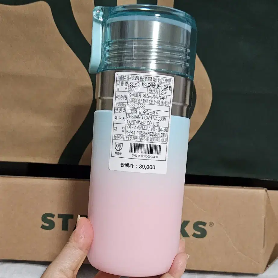 S급)스타벅스 SS 서머 하이드아웃 스탠리 통가 보온병 500ml