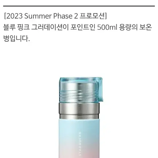 새상품S급)스타벅스 SS 서머 하이드아웃 스탠리 통가 보온병 500ml