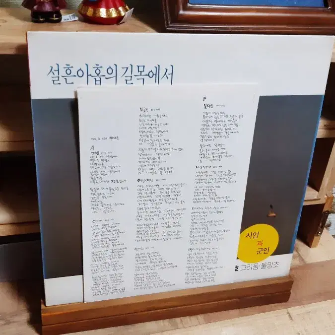 최백호 설흔아홉의 길목에서 lp