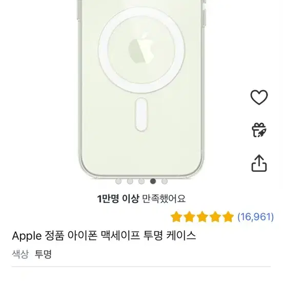 애플 아이폰 15 플러스 정품 맥세이프 케이스