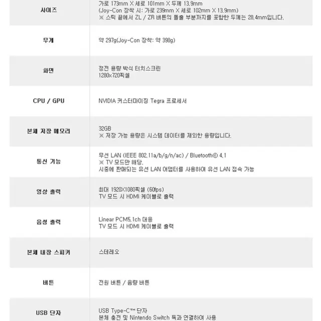 닌탠도 스위치 HAC-001 /포켓몬스터 게임카드 포함