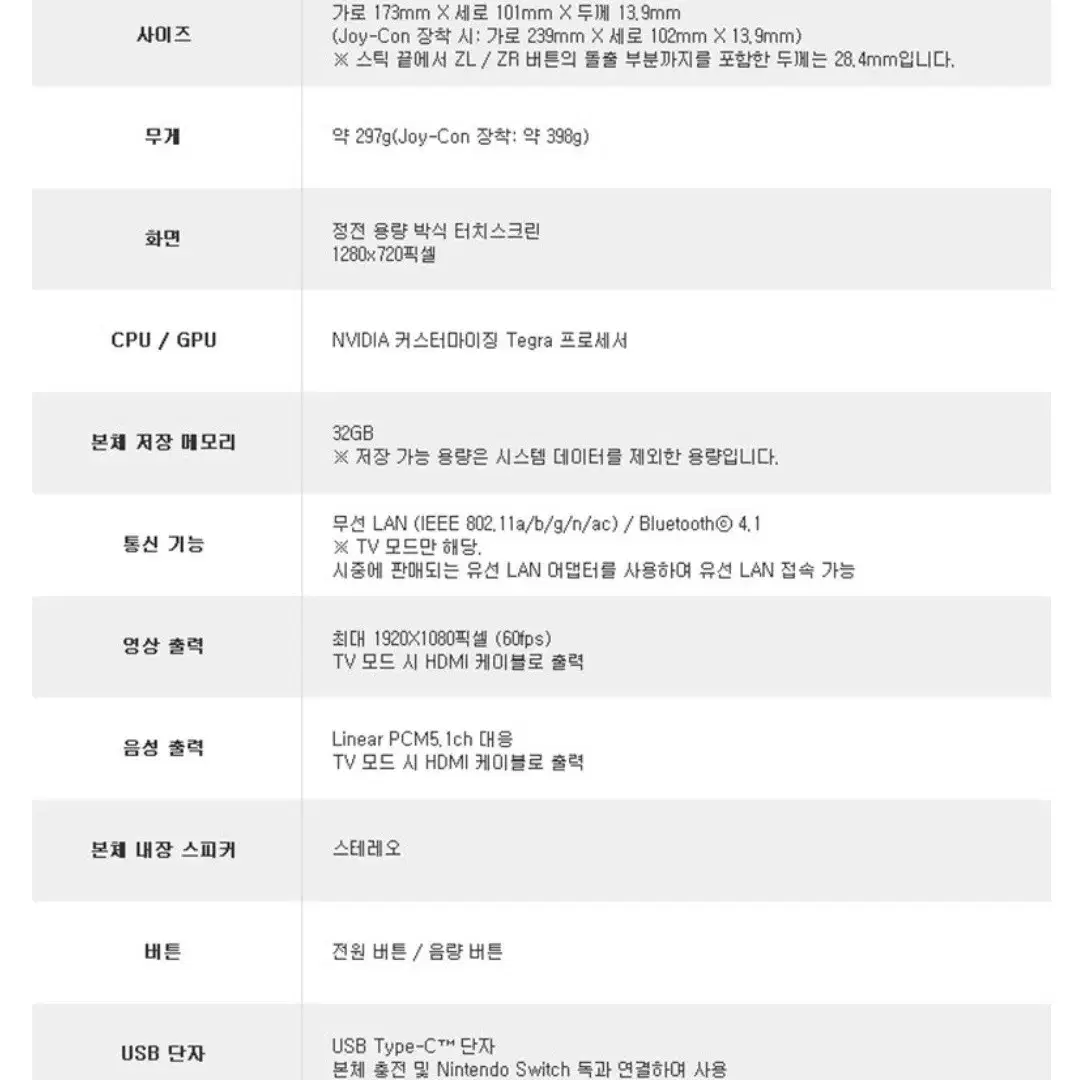 닌탠도 스위치 HAC-001 /포켓몬스터 게임카드 포함