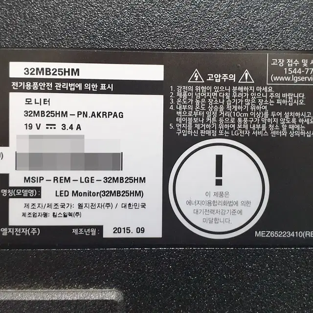 LG 32인치 중고 모니터 팝니다