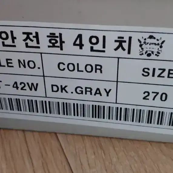 NEPA 네파 GT-42W 방한화 안전화 다이얼 4인치 250~270mm