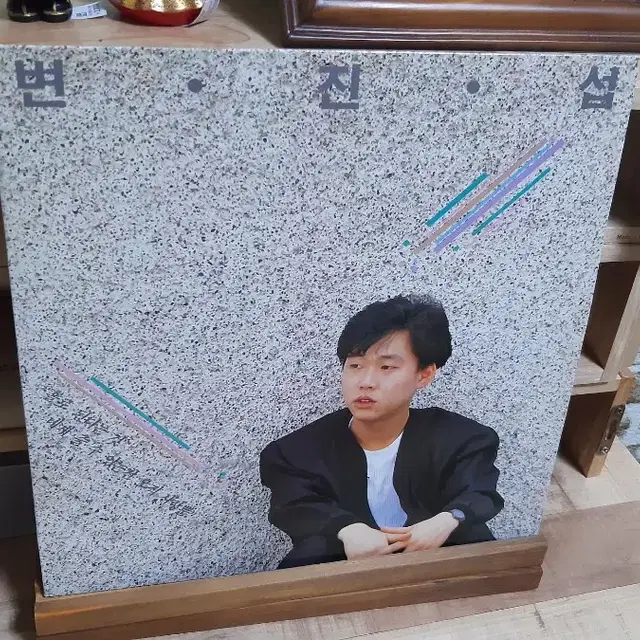 변진섭 lp