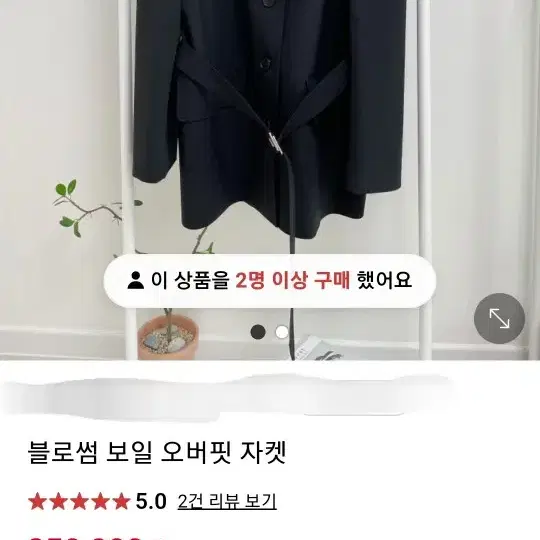 블러썸에이치컴퍼니 자켓