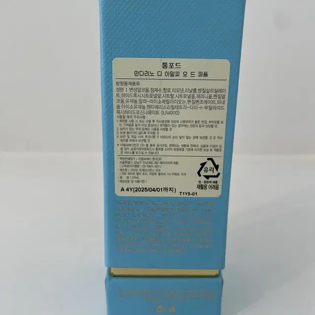 톰포드 향수 만다리노 디 아말피 50ml 새상품