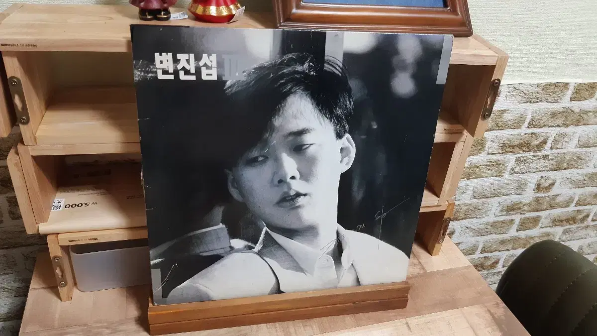 변진섭 lp