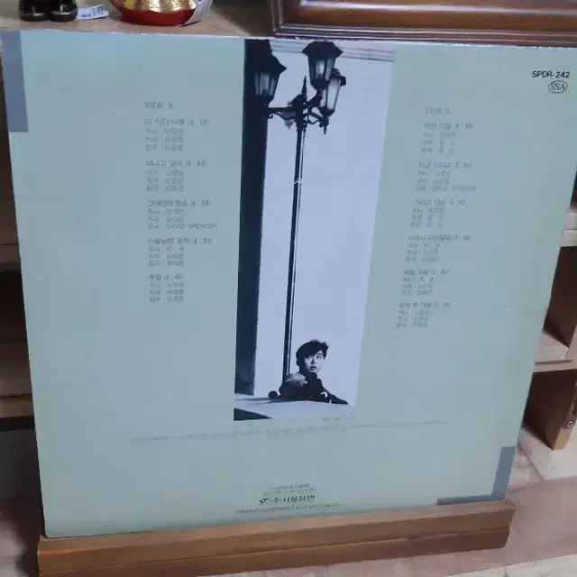 변진섭 lp