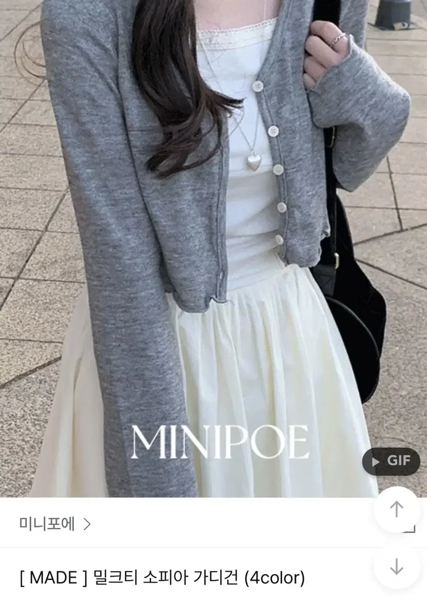 Minipoe Milk Tea Sophia Cardigan