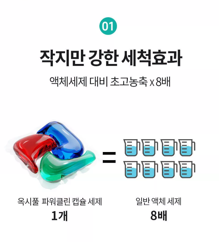 무료배송-옥시풀 캡슐세제 100개입 파워클린 라벤더