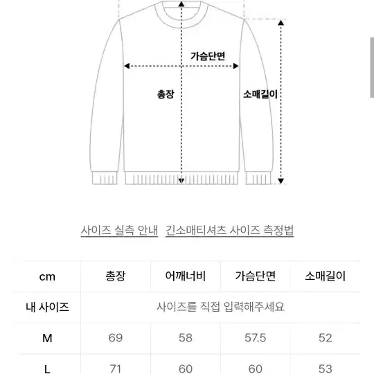 수아레 울 니트(군입대급처)