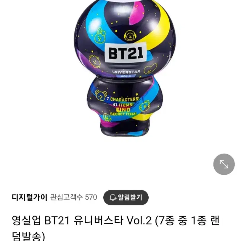 방탄소년단 BT21 랜덤 피규어