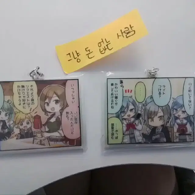 급전)프세카 한컷 만화 키링