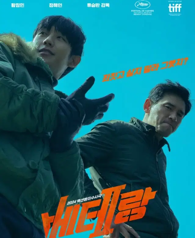 CGV 베테랑2 대리예매 (여러장 가능)