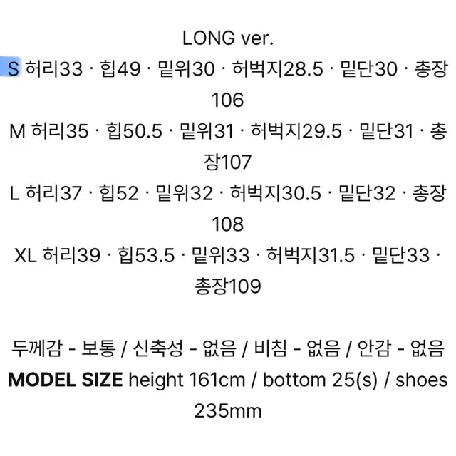 니어웨어 언유즈얼리 포유 와이드 부츠컷 생지 새상품