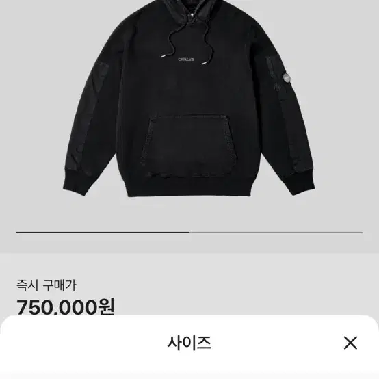 팔라스 cp 컴퍼니 후드 블랙 xl