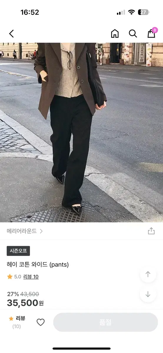 메리어라운드 헤이 코튼 와이드 팬츠 아이보리