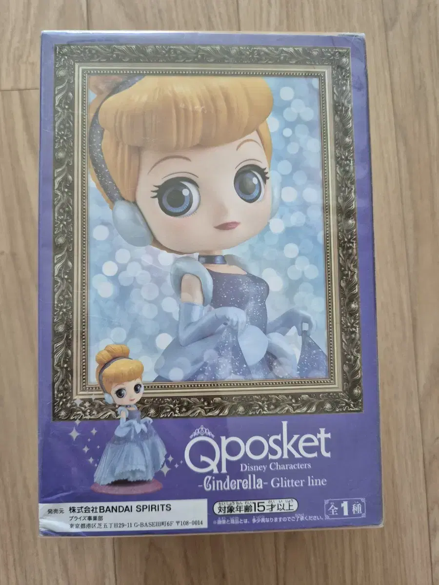 Selling Disney's QForceket Cinderella Figurine.