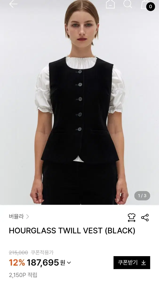 버뮬라HOURGLASS TWILL VEST (BLACK)