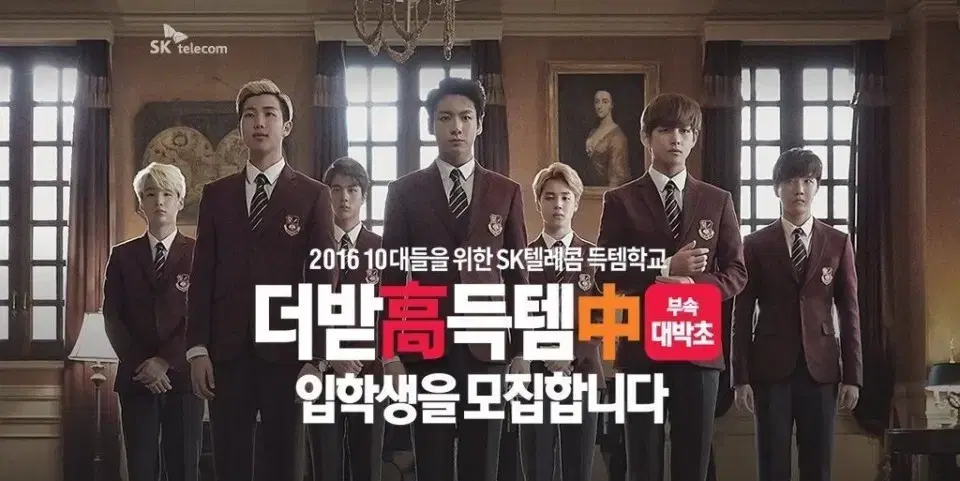 SKT jeon jungkook in action BTS bts advertising school uniforms