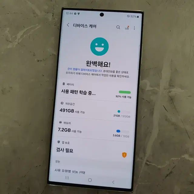 갤럭시S23울트라 크림색상 512GB