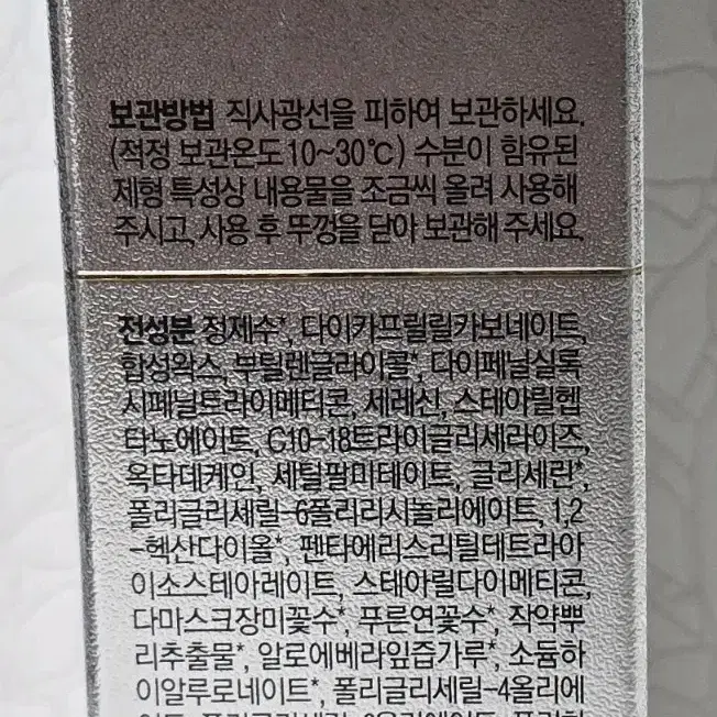 [새상품] 씨앤피 프로폴리스 멀티 앰플 밤