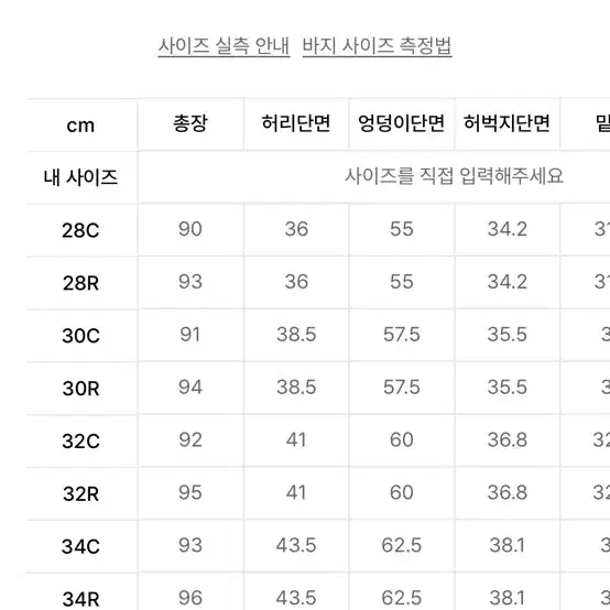 [34r]아모프레 중청 테이퍼드 데님