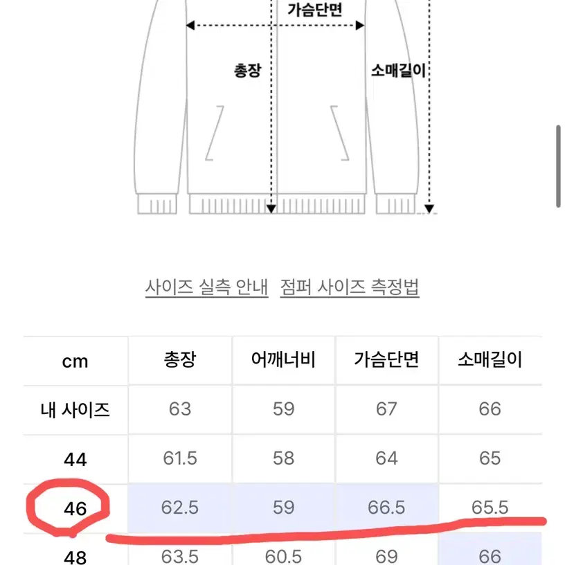 엘무드 패딩