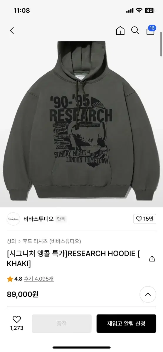 RESEARCH HOODIE 비바스튜디오 카키색 입니당