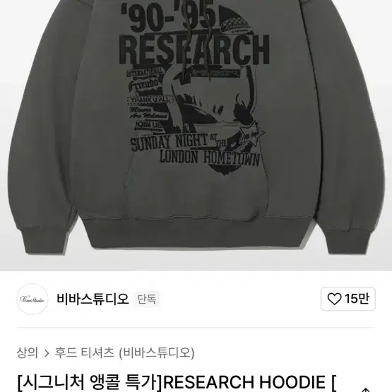 RESEARCH HOODIE 비바스튜디오 카키색 입니당