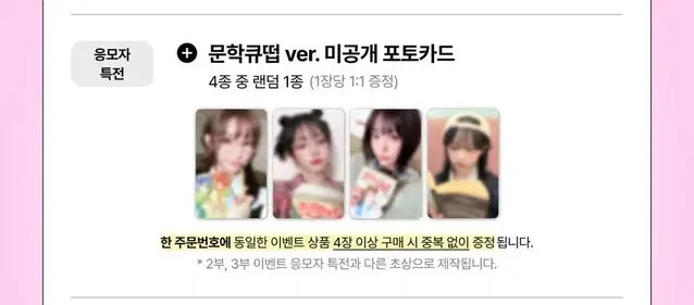 QWER 디마뮤 대면 팬싸 미공포 쵸단 마젠타 히나 시연 냥뇽녕냥 포카