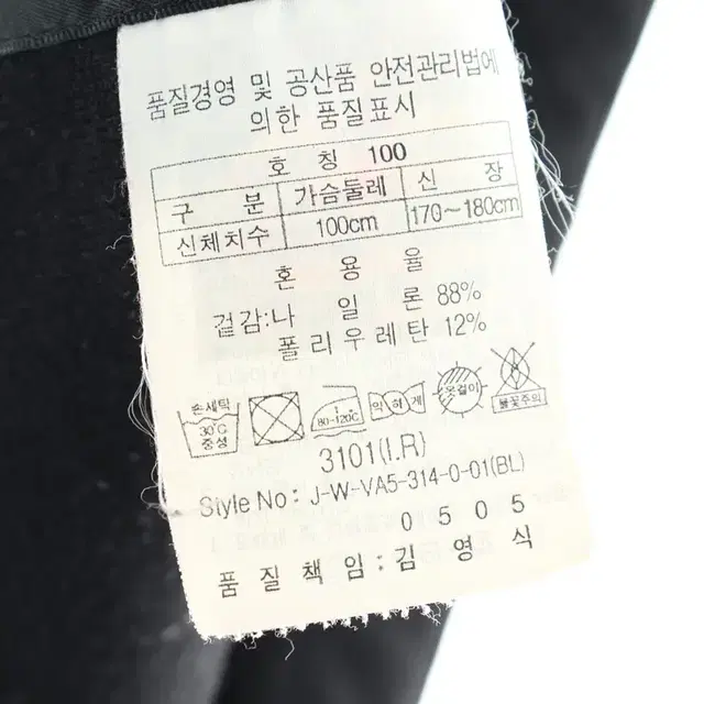 (L) 코오롱스포츠 집업 바람막이 점퍼자켓 블랙 폴리 조끼-F4BB