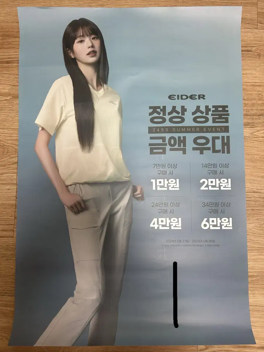 Eider jang wonyoung poster