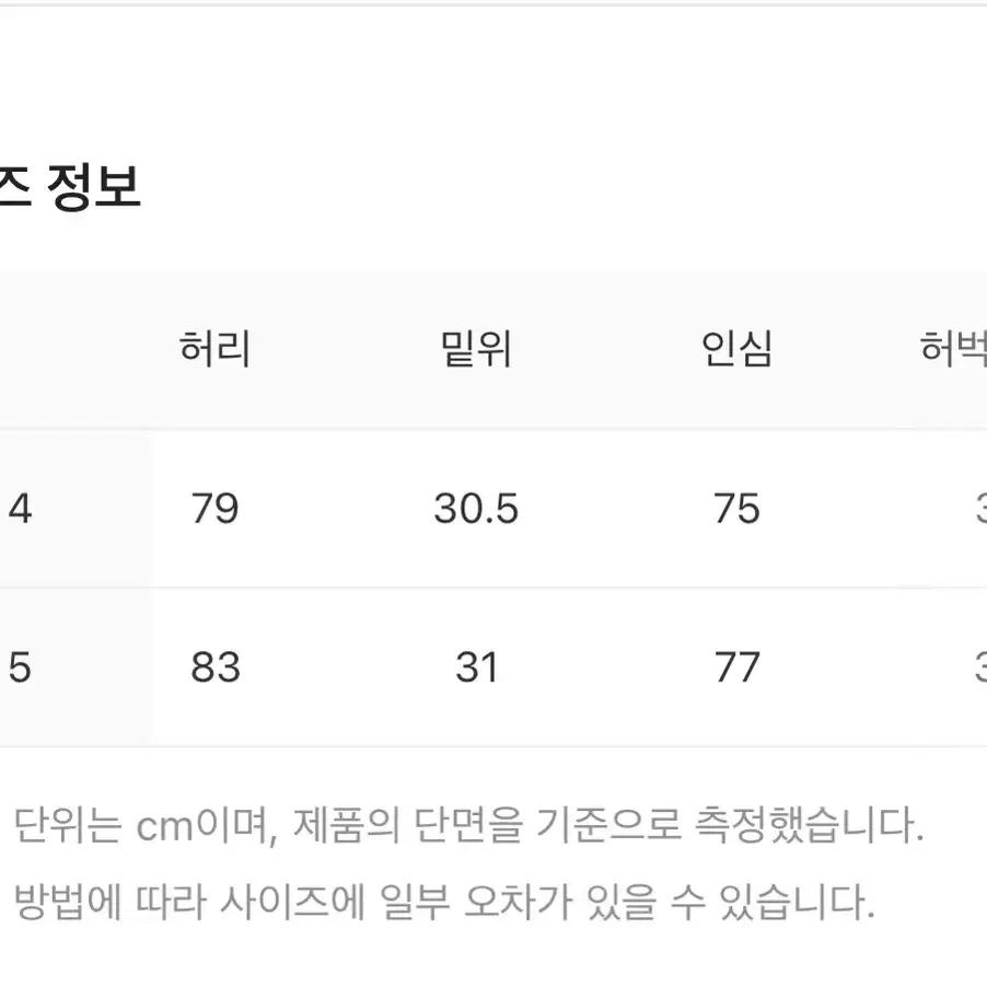 [5] 시오타 웨폰 치노 팬츠 다크 네이비 새제품