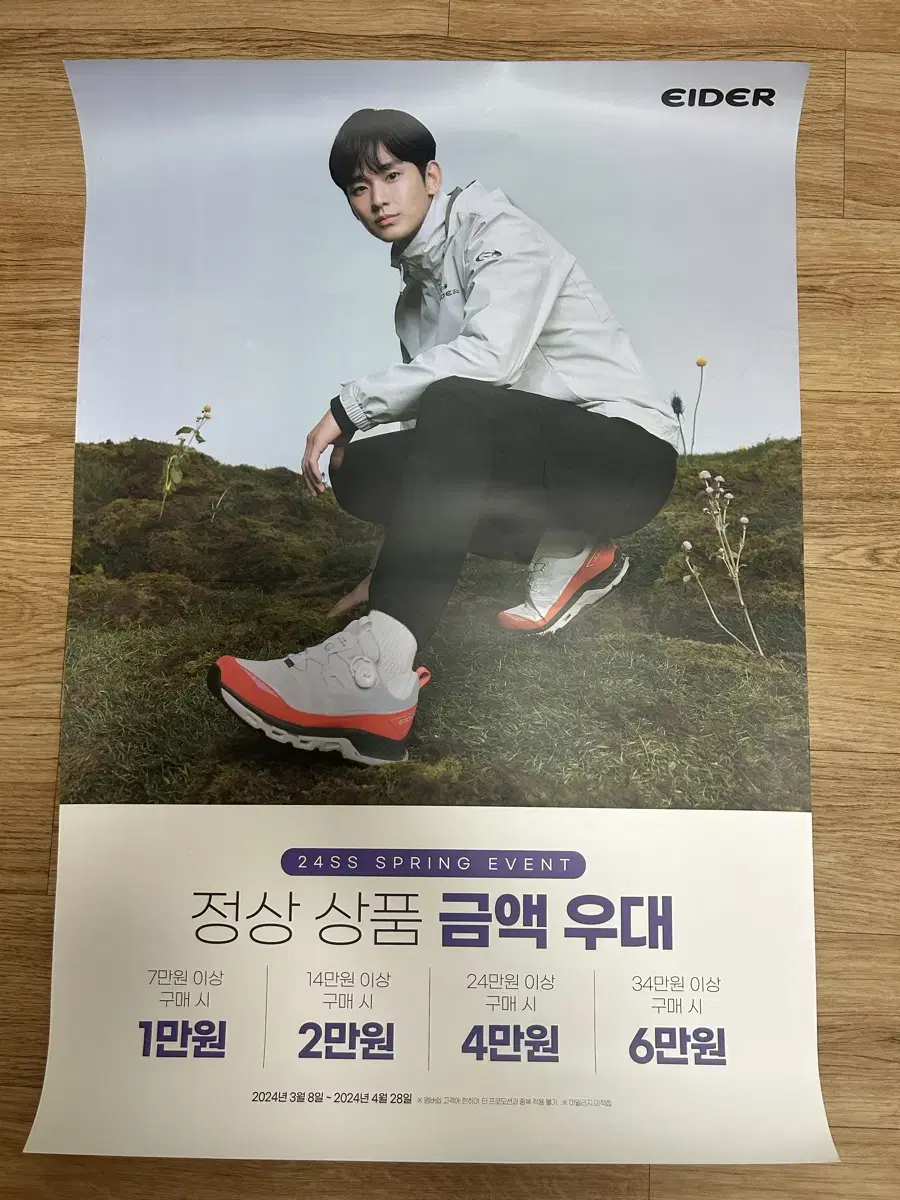 Eider kim suhyun poster