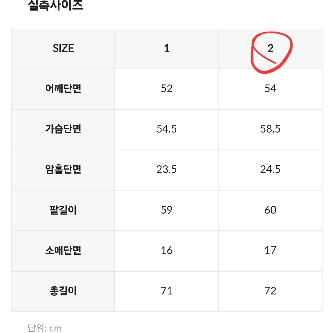 핸드메이드 멜로우 후드 코트 2사이즈 (66-77)