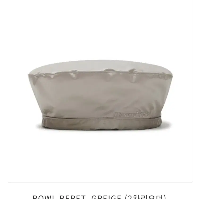 awesome needs) bowl beret_greige