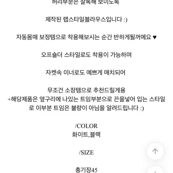 새상품/에이블리)랩블라우스