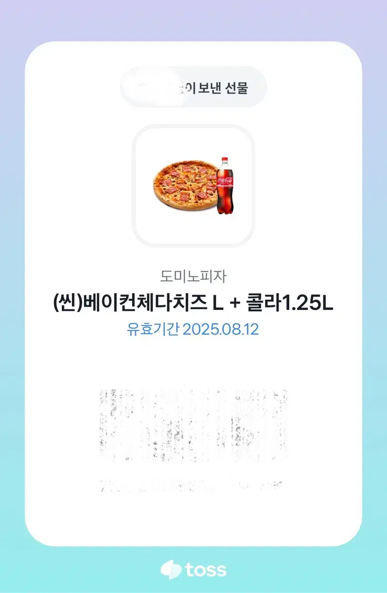 I'm selling pizza cola (the cost is 27,500 won)