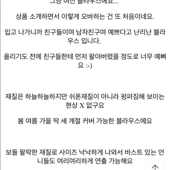 새상품/에이블리)랩 블라우스