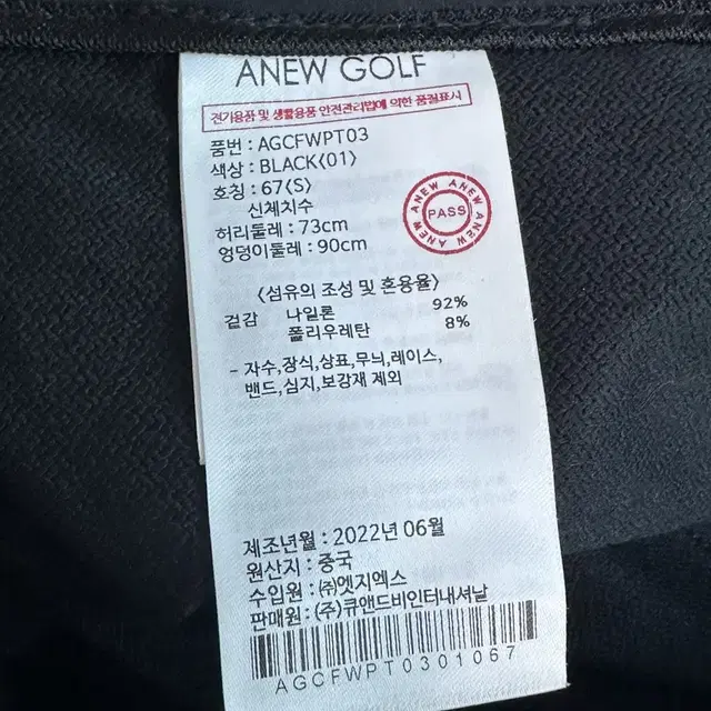 어뉴 골프 리벳 포인트 팬츠 AGCFWPT03 새상품 S