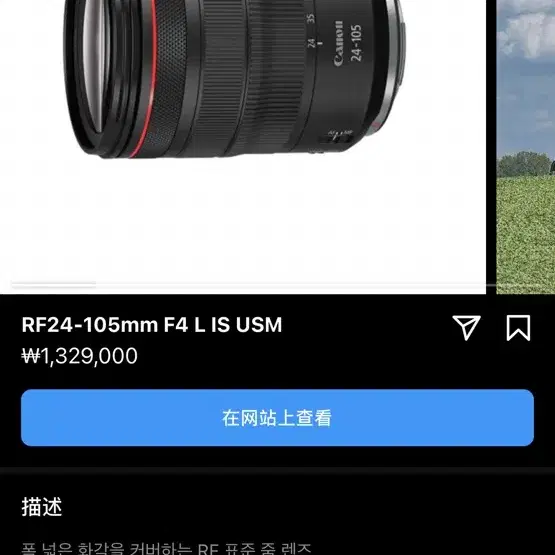 캐논 카메라 EOS R +RF24-105mm f4 L IS USM