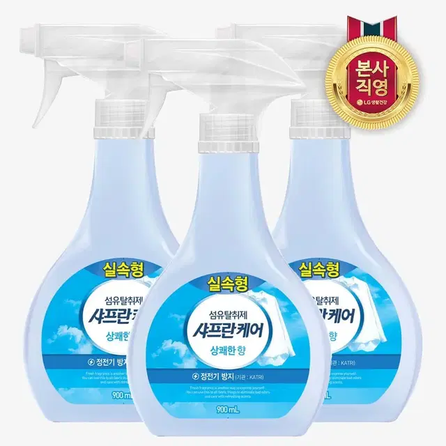 무료배송-샤프란케어 섬유탈취제 900mL 3개 상쾌한향