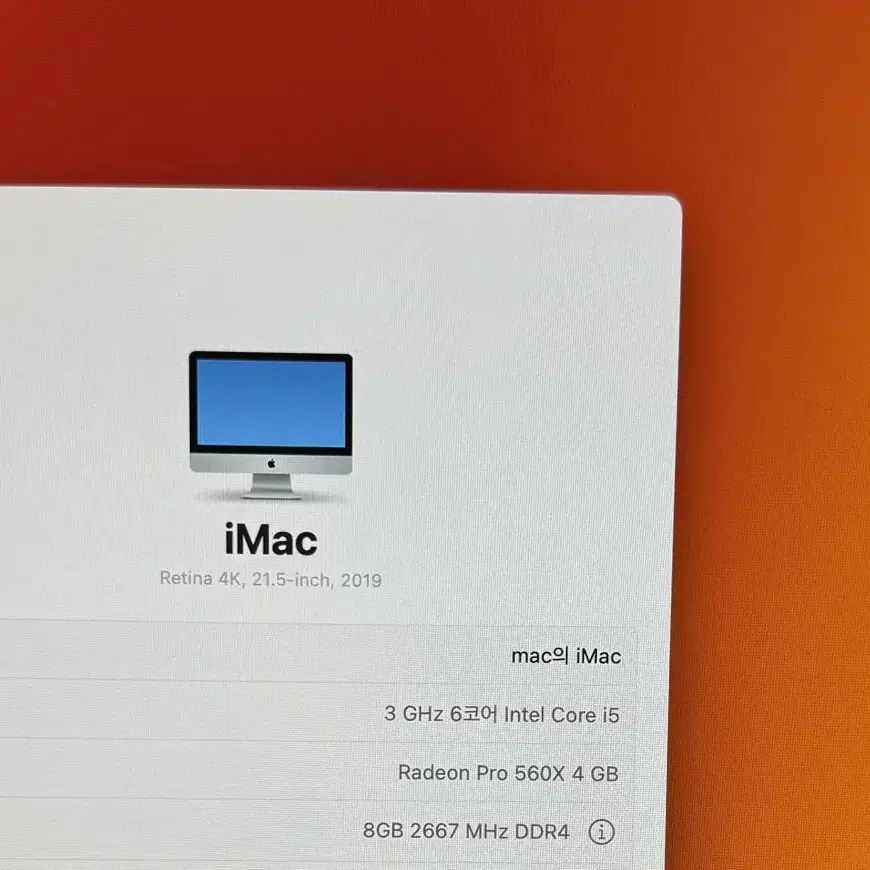 아이맥 21.5 4K + SSD512 (상태S급, 풀구성)