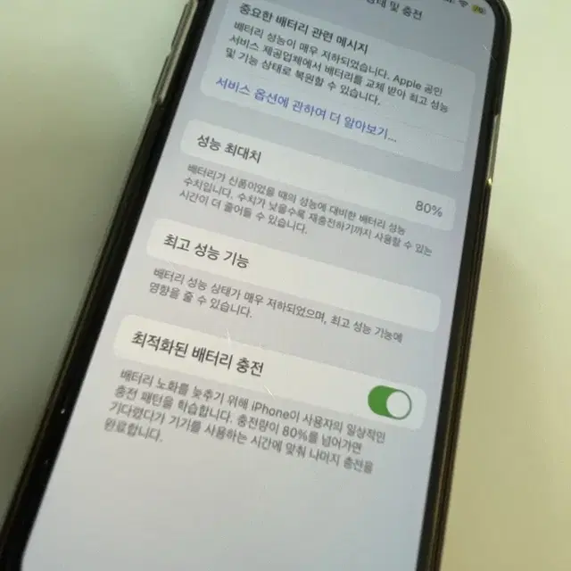 아이폰X 스그 64gb